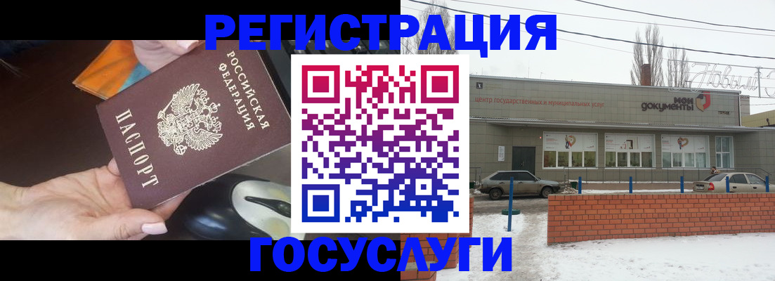 временная регистрация госуслуги в Куйбышеве