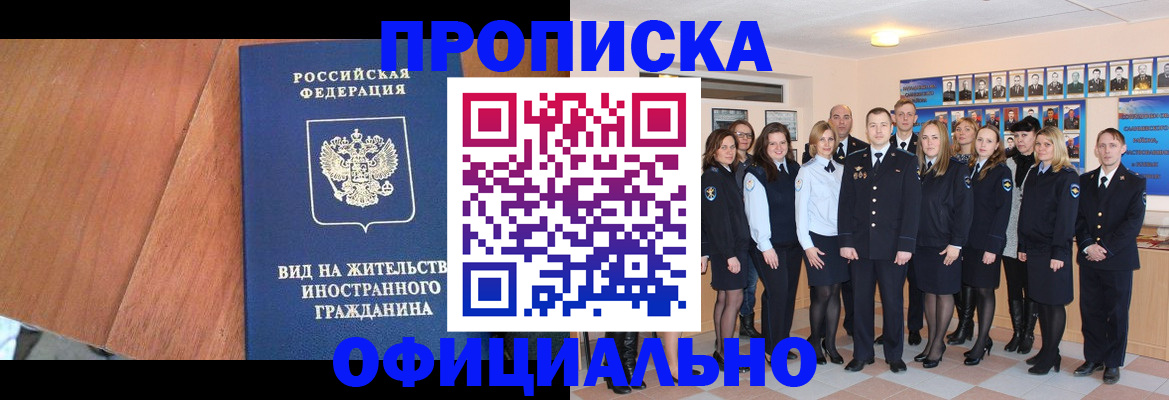 временная регистрация адрес в Куйбышеве