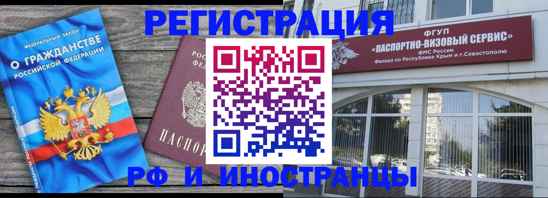 прописка для военкомата в Куйбышеве